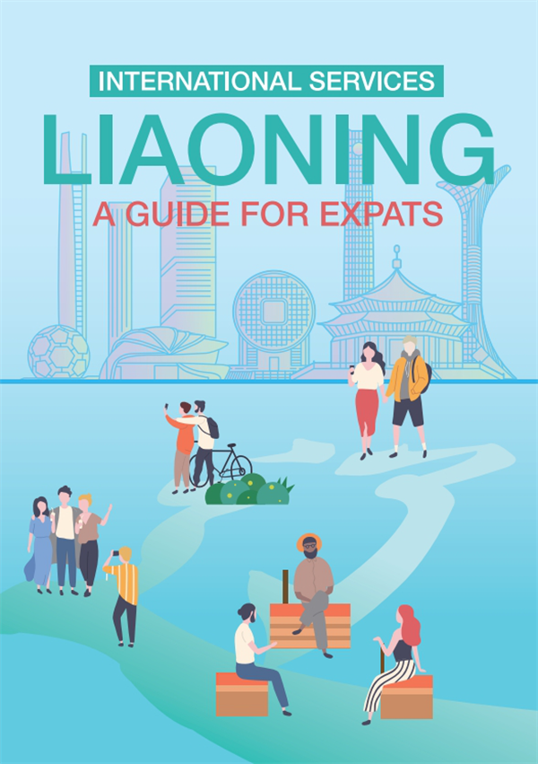 打造“国际辽” 辽宁省实施多项外籍人士在辽便利化服务措施_fororder_黄非外办2
