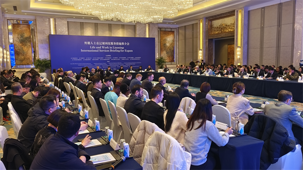 打造“国际辽” 辽宁省实施多项外籍人士在辽便利化服务措施_fororder_黄非外办4